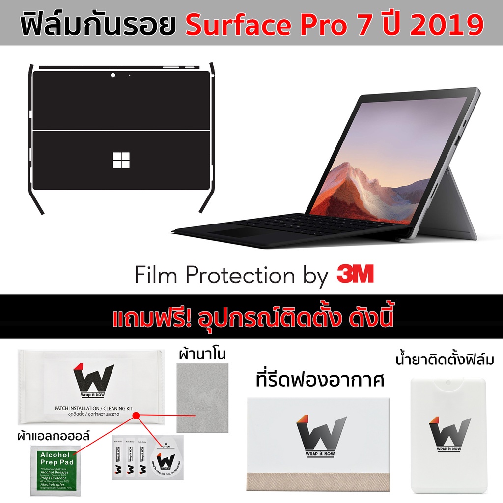 Surface Pro 7 / SurfacePro7 / Surface Pro7 ปี 2019 ฟิล์มกันรอย ฟิล์มกันรอยโน๊ตบุ๊ค ฟิล์มกันรอยแล็ปท็