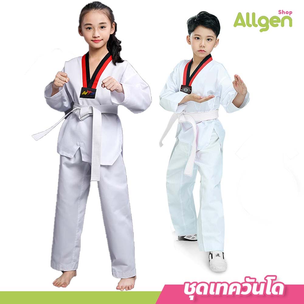 allgen ชุดเทควันโด แขนขายาว พร้อมเข็มขัด ชุดกีฬาต่อสู้ สำหรับใส่ฝึกซ้อม
