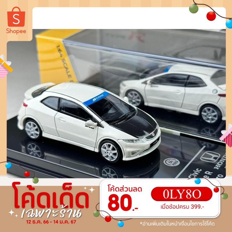 🔹Honda Civic Type R FN2 Euro Scale 1:64 ยี่ห้อ Para64