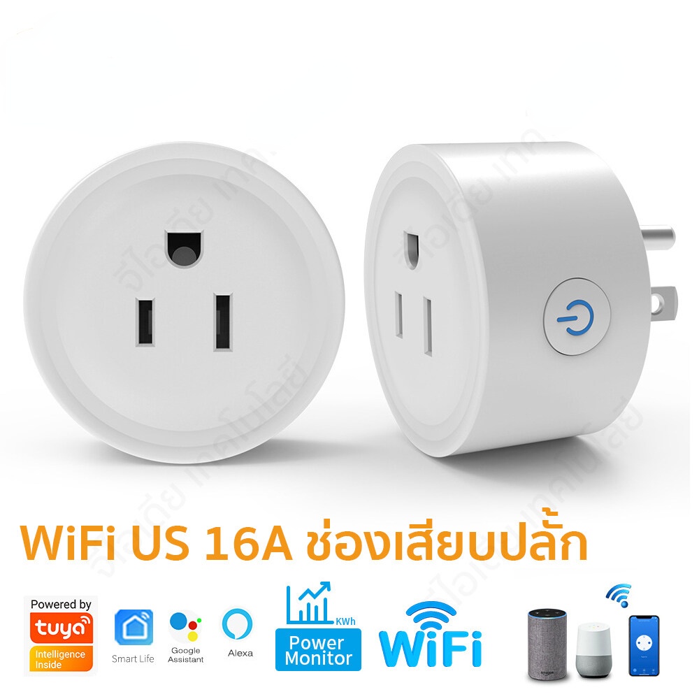 ปลั๊กไทม์มิ่ง 16A ปลั๊กไวไฟอัจฉริยะ ปลั๊กไวไฟ ปลั๊กไฟ ปลั๊กไฟอัจฉริยะ ปลั๊กไทม์มิ่ง ปลั๊กไวไฟอัจฉริยะ