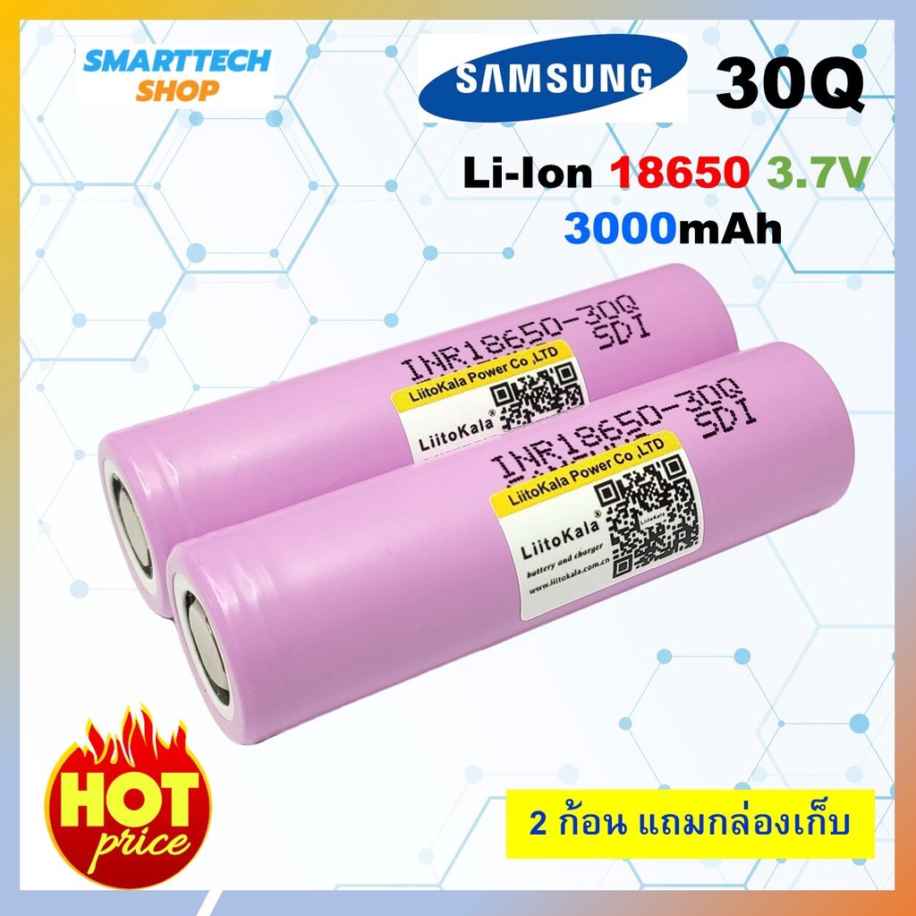 ถ่านชาร์จ 18650 30Q  3,000mAh ของแท้100%  2ก้อน เหมาะกับงานจ่ายกระแสสูง ถ่านปัตตาเลี่ยน ถ่านโซล่าเซล