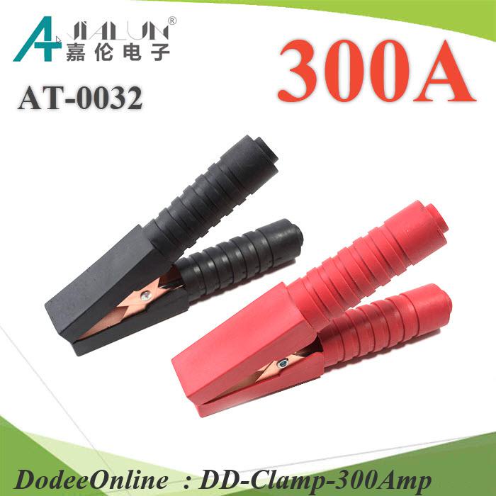 Clamp-300Amp คีม 300A คีบขั้วแบตเตอรี่ แบบฉนวนหุ้ม DD