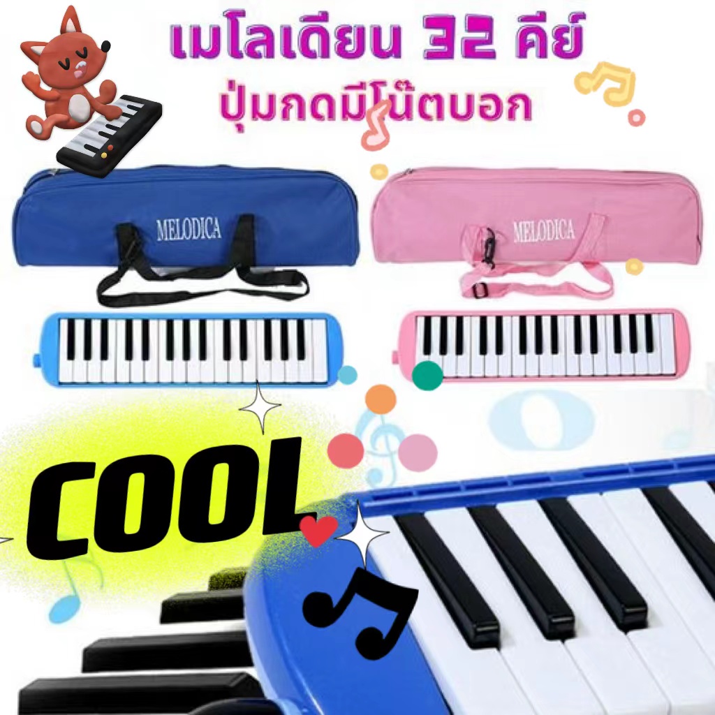 【COD】เมโลดิก้า เมโลเดี้ยน 32 คีย์ Melodian เมโลเดียน เมโลเดียน32คีย์ วงดุริยางค์ อุปกรณ์ดนตรี เปียโน