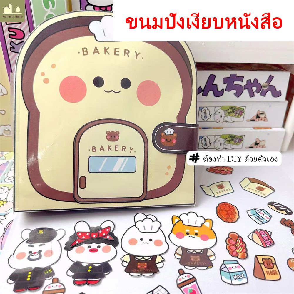 หนังสือสไลม์น่ารัก เงียบสงบ Kuromi Cinnamoroll กระดาษตุ๊กตาวาฟเฟิล อาหารบ้านตุ๊กตา กระดาษเด็ก ชุดสติ