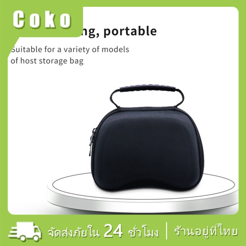 กระเป๋าเคส EVA แบบแข็ง กระเป๋าใส่จอย สำหรับPS5 / Xbox Series x / Xbox Series S  Switch Pro bag