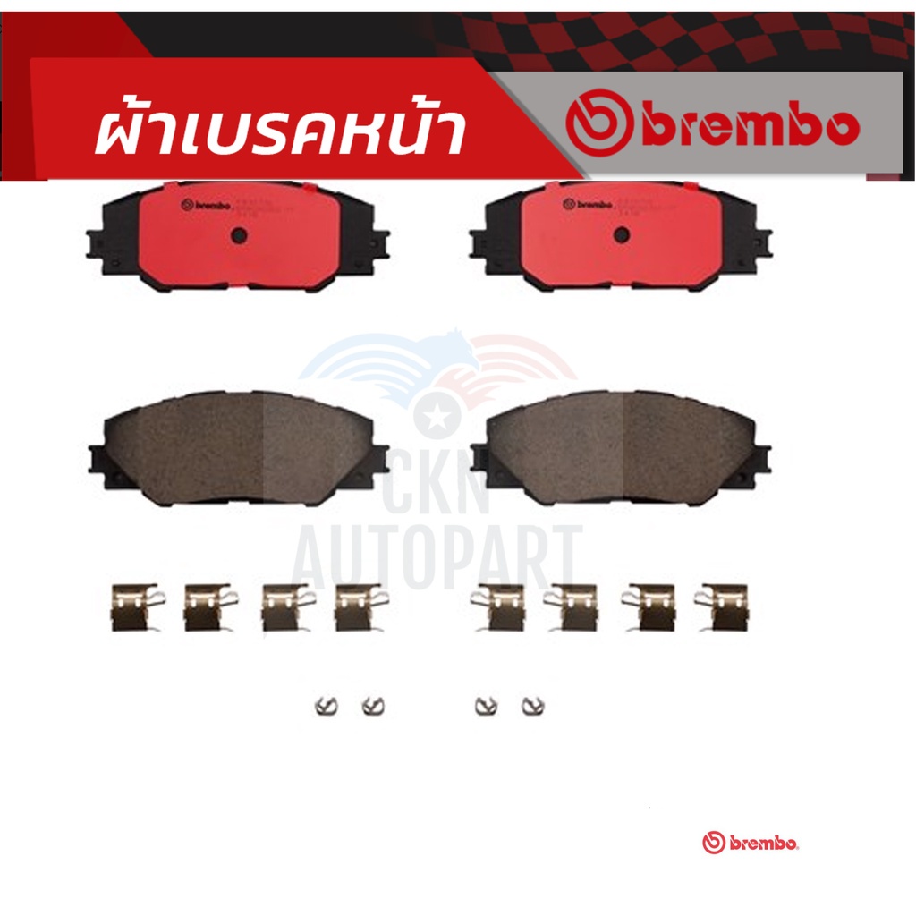 Brembo ผ้าเบรก TOYOTA HARRIER ZSU60 (2.0 2.5Hybrid) Ceramic