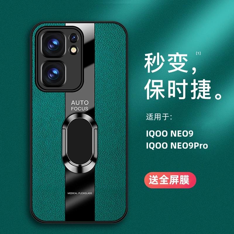 เคสโทรศัพท์มือถือหนัง PU นิ่ม กันกระแทก พร้อมแหวนขาตั้งแม่เหล็ก สําหรับ VIVO IQOO Neo 9 Pro IQOO Neo 9 9Pro