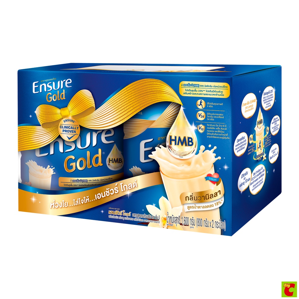 Ensure เอนชัวร์ โกลด์ อาหารสูตรครบถ้วนเสริม เอชเอ็มบี กลิ่นวานิลลา 800 ก. แพ็ค 2 [แพ็คคู่สุดคุ้ม]