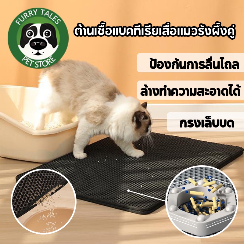COD แผ่นดักทรายแมว ต้านเชื้อแบคทีเรียเสื่อแมวรังผึ้งคู่ พรมดักทรายแมว พรม 2 ชั้น ดักทร กันน้ำ ฉี่ แผ่นใหญ่ขนาดใ หลากสี