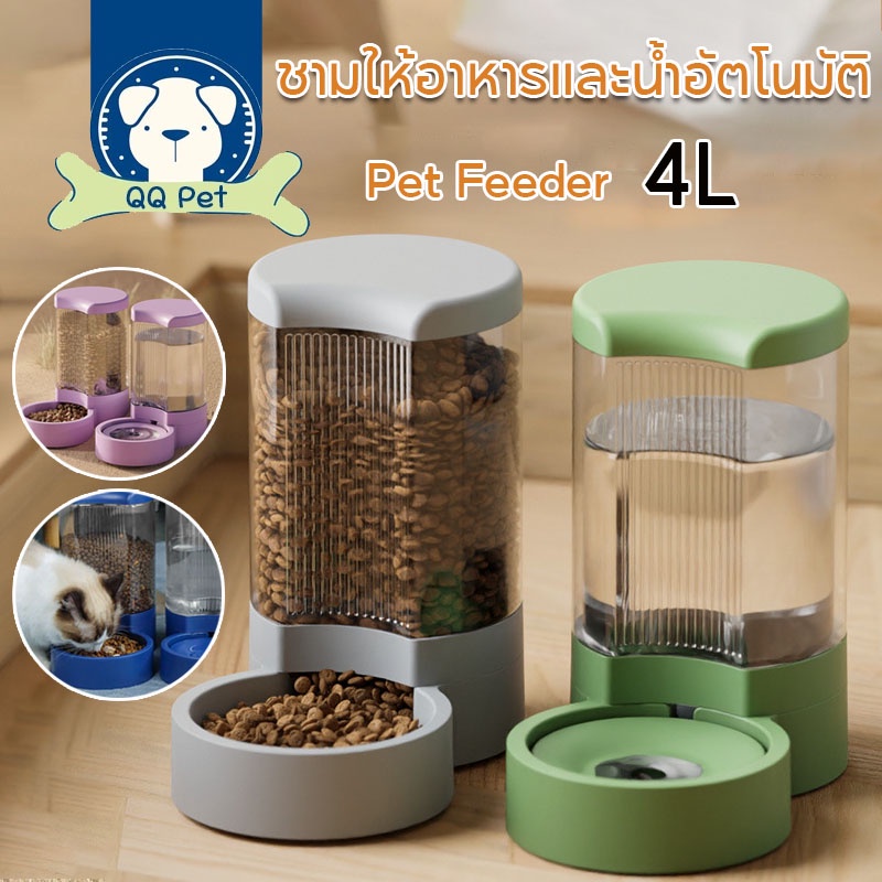 COD ชามให้อาหารและน้ำอัตโนมัติ เครื่องให้อาหารแมว 4L ที่ให้อาหาร Pet Feeder