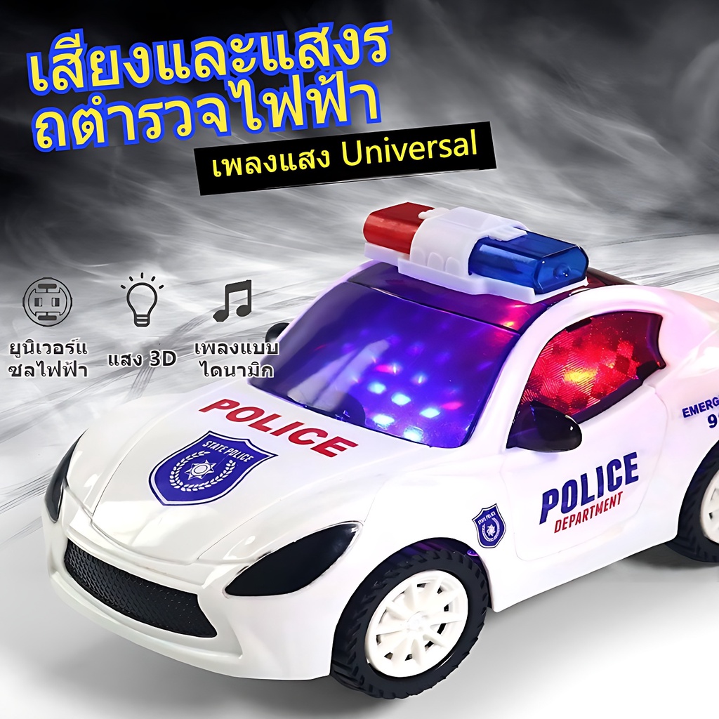 ของเล่นรถชนถอย POLICE ของเล่นรถตำรวจ SPORT CAR รถสปอร์ต มีเสียง มีไฟ with light