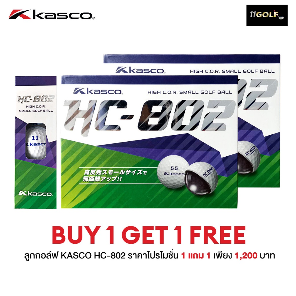 โปรโมชั่น ซื้อ  ลูกกอล์ฟ NON-CONFORM จาก KASCO GOLF BALL - HC-802