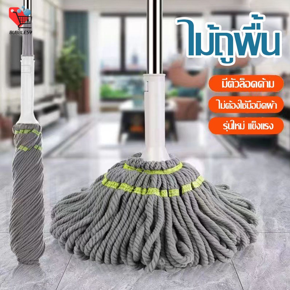 เมจิกม็อบ ไม้ถูพื้น ไม้ถูพื้นบิดน้ำในตัว ผ้าไมโครไฟเบอร์ Magic Twist Mop Pull & Squeeze
