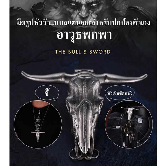 จี้มีดสเตนเลส รูปกะโหลกศีรษะ แบบพกพา สําหรับห้อยเข็มขัด