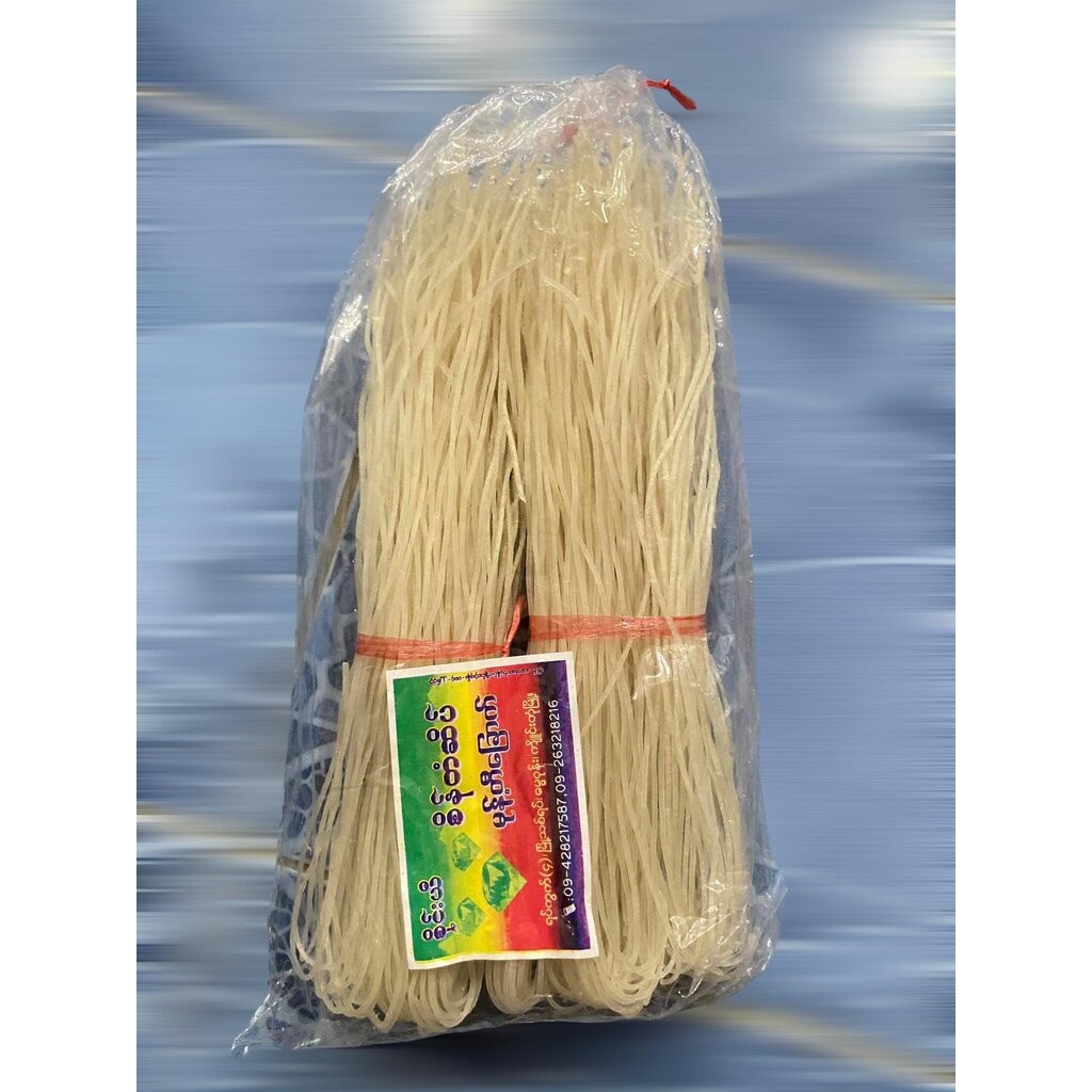 ขนมจีนอบแห้ง ခနွမ်းကြော် ၆၂၅ ဂရမ် น้ำหนักโดยประมาณ 625 กรัม Khanom Jeen Thai Yai ขนมเส้นแห้ง ขนมเส้น