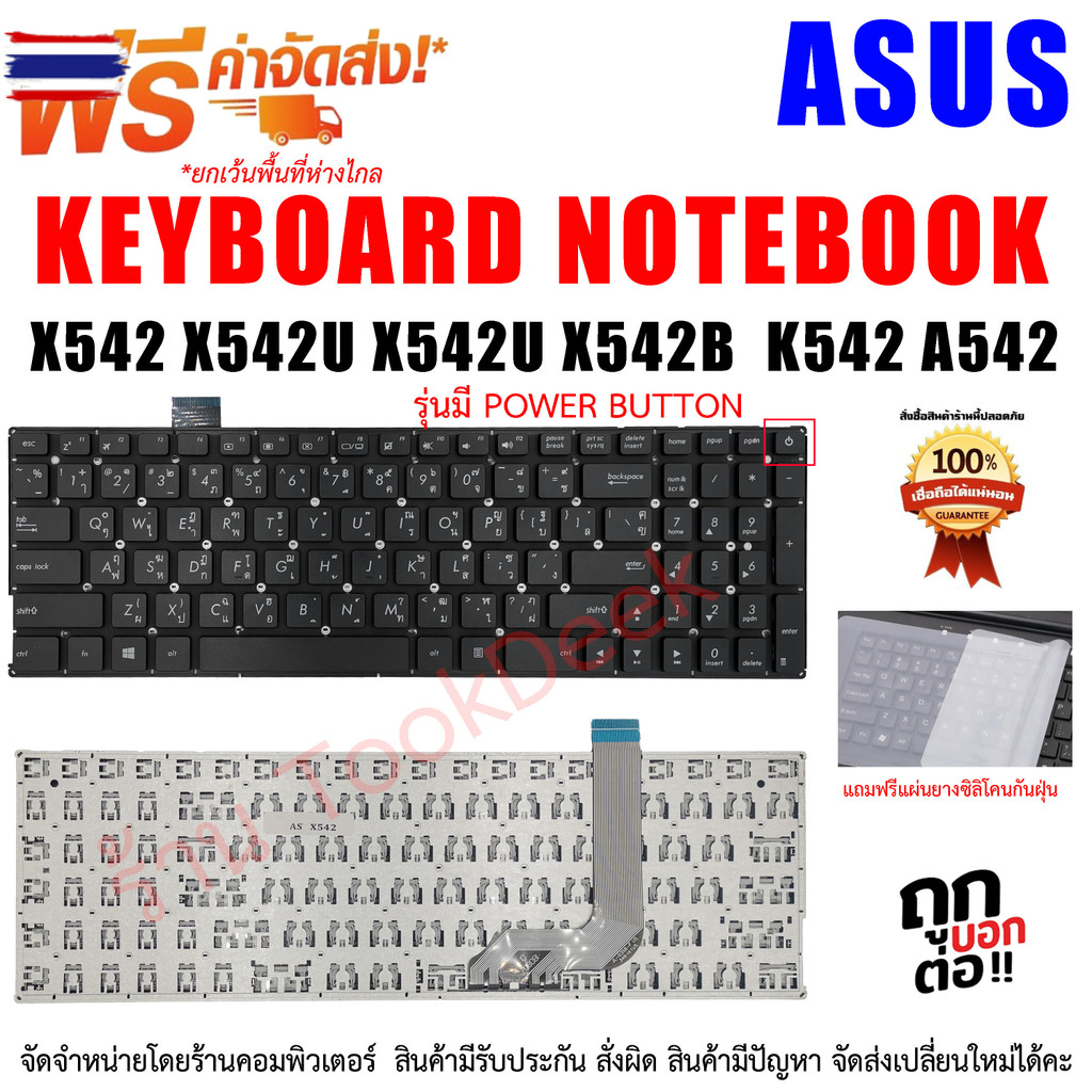 KEYBOARD ASUS คีย์อร์ดเอซุส X542 X542U X542U X542UR X542UQR X542UN X542UF X542UA X542UQ X542B X542BA