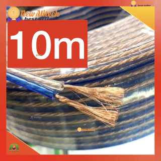RABBITMALL สายลำโพงซับเบส ลวดทองแดง 1-100เมตร (ทองแดง) สายนำสัญญาณเสียง Speaker Cable