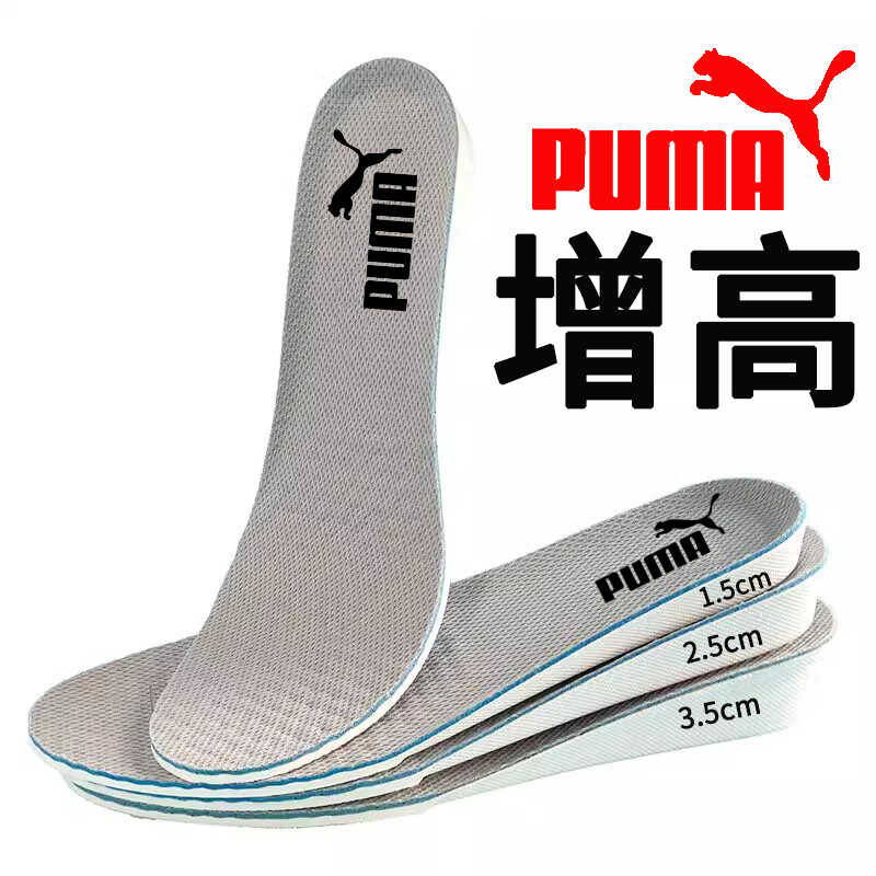 Puma puma พื้นรองเท้าเพิ่มความสูงผู้ชายผู้หญิงที่มองไม่เห็นแผ่นเพิ่มความสูงภายในกีฬาดูดซับเหงื่อระบายอากาศระงับกลิ่นกาย Shock-A