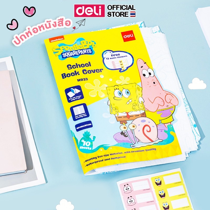 ปกพลาสติกสำหรับห่อหนังสือ Deli รุ่น EH833 ลาย Spongebob ลิขสิทธิ์แท้ (บรรจุ 10 ชิ้น/แพ็ค)