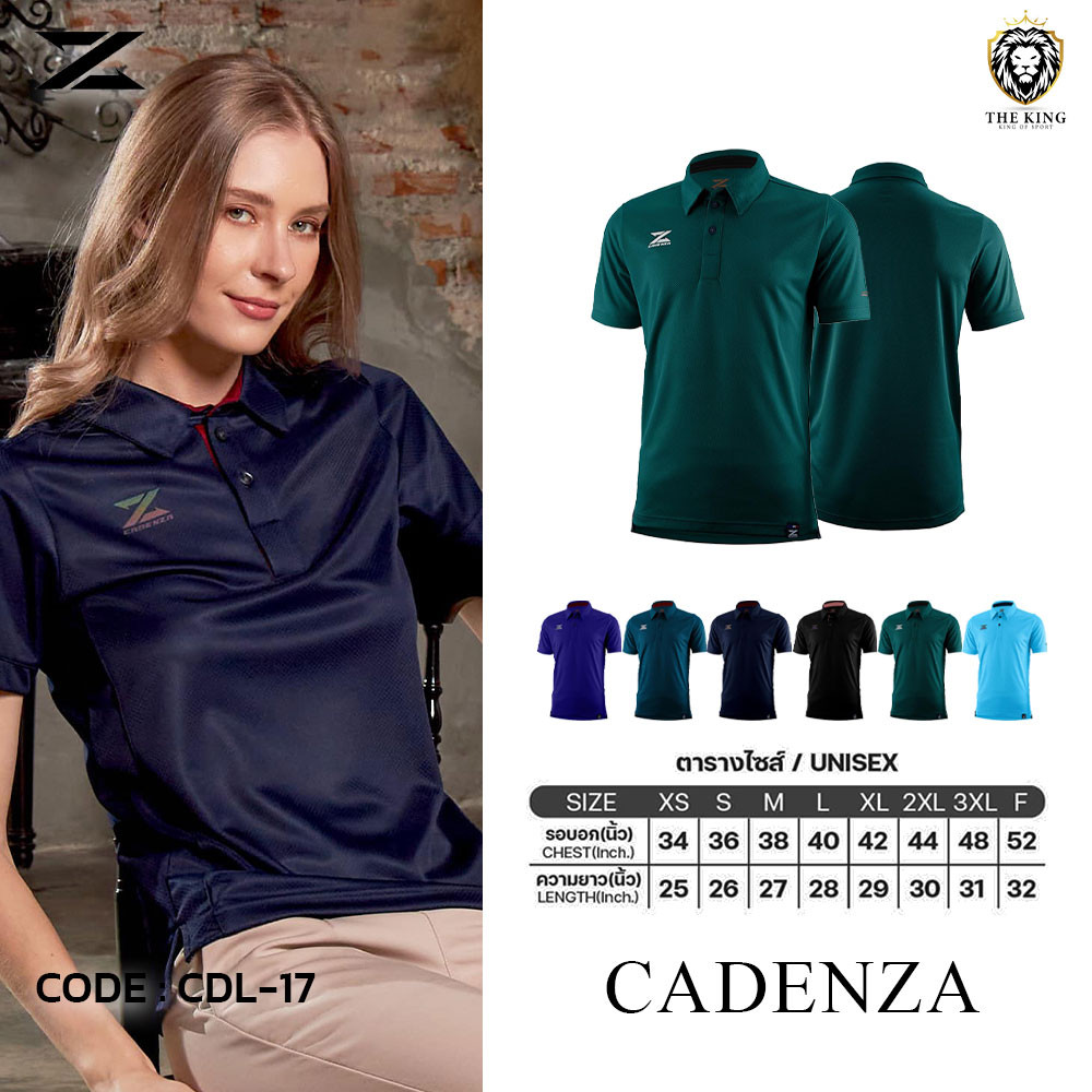 >>1ตัวก็(ส่งฟรีแถมมีลด30%)<< CADENZA เสื้อโปโลชายหญิง LUXURY POLO รหัส CDL-17 UNISEX S2 แท้100%