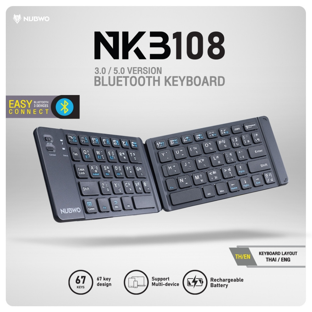 NUBWO NKB108 คีย์บอร์ดพับได้ เชื่อมต่อ Bluetooth 67 Keys เชื่อมต่อได้หลายอุปกรณ์ สลับอุปกรณ์ได้ง่ายๆ