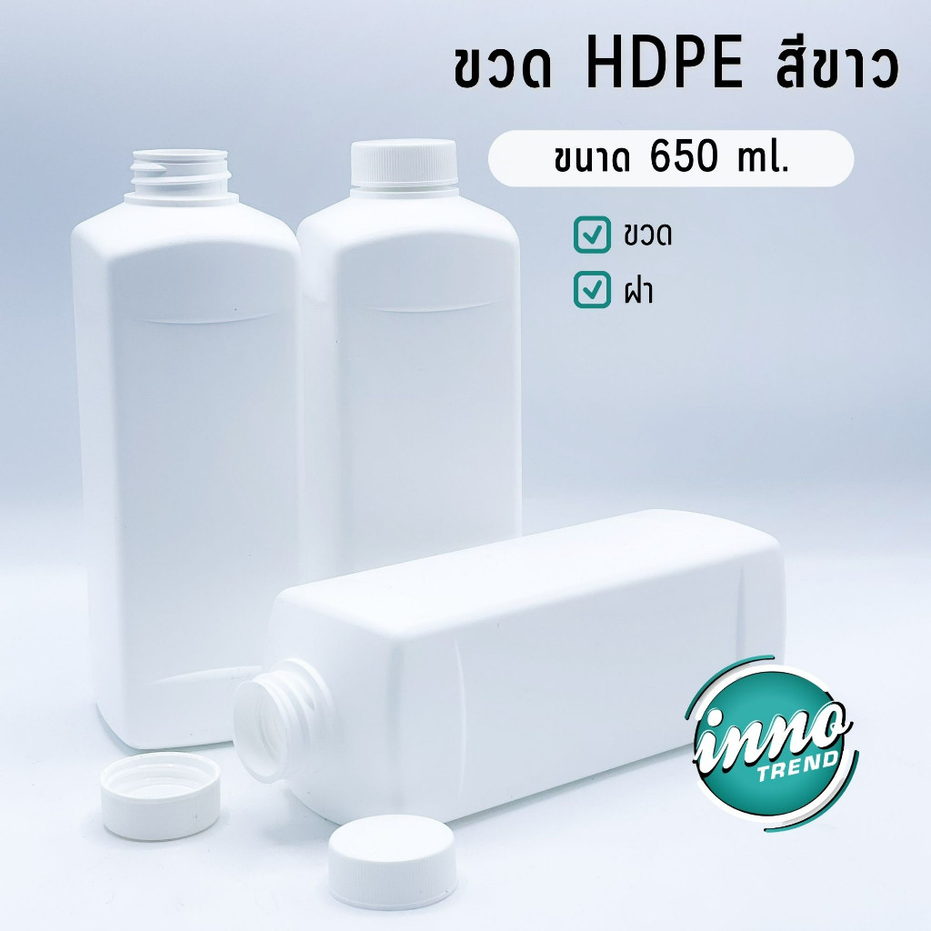 ขวดพลาสติก HDPE สีขาว คอ29.5 ขนาด 650ml.  by Innotrend