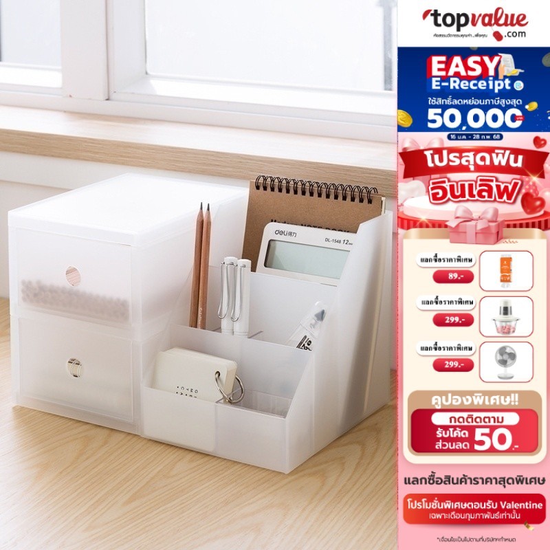 [E-tax E-Receipt] COCOGU กล่องลิ้นชักพลาสติกเก็บของ 1-4 ชั้น รุ่น A0244 - white