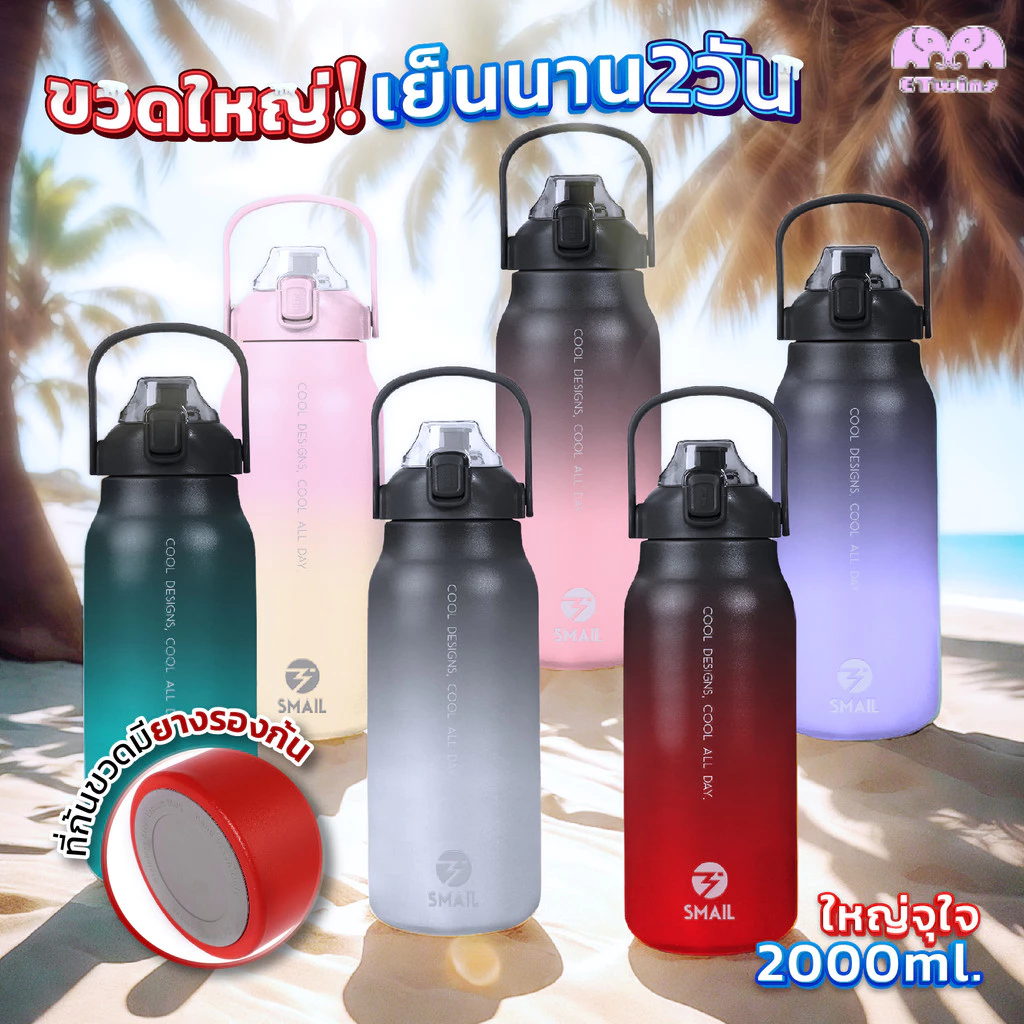 ขวดน้ำเก็บความเย็น สแตนเลส304 กระบอกน้ำ2ลิตร 2000ml รุ่นใหม่ กระบอกน้ำเก็บความเย็น ทูโทน เก็บอุณหภูมิได้ยาวนาน กระติกน้ำ