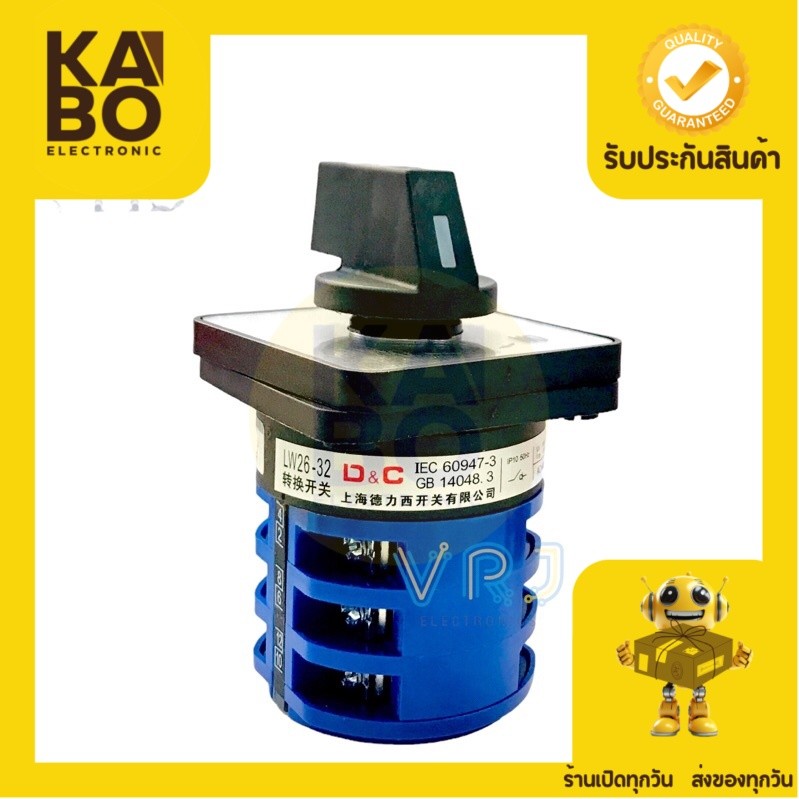 สวิตช์ ซีเลคเตอร์ รุ่นLW26-32/32A บิดแล้วเด้งกลับ ขวาON ซ้ายON มีของพร้อมส่งในไทย🚚🇹🇭