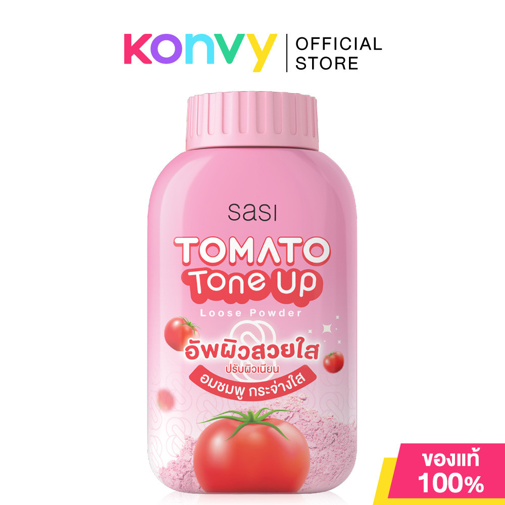 SASI Tomato Tone Up Loose Powder 50g ศศิ แป้งฝุ่นมะเขือเทศ อัพผิวดูเนียนใสแลดูอมชมพู.