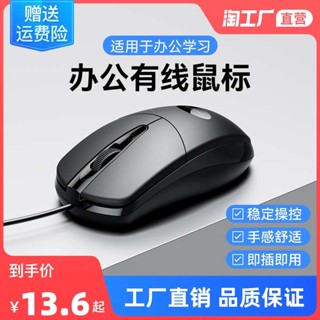 mouse wireless mouse โอกาสแรกเมาส์แบบมีสาย USB เงียบที่บ้านธุรกิจสำนักงานเกมเกม lol แล็ปท็อปเดสก์ท็อป