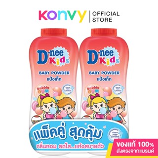 [แพ็คคู่] D-nee Kids Bubble Gum Powder [350g x 2pcs].