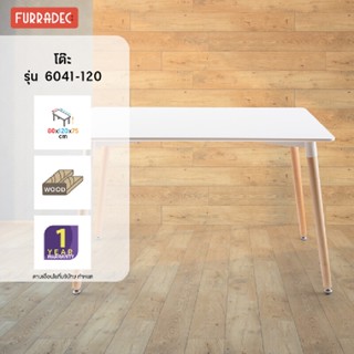 FURRADEC โต๊ะกลางเหลี่ยม สีขาว เฟอร์ราเดค 6041-120