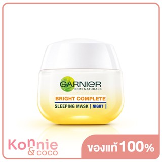 Garnier Bright Complete Sleeping Mask 50ml การ์นิเย่ ไบรท์คอมพลีท สลีปปิ้งมาส์ก 50 มล..