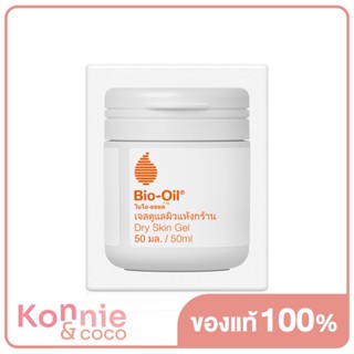 Bio Oil Dry Skin Gel ไบโอ-ออยล์ เจลบำรุงผิว.