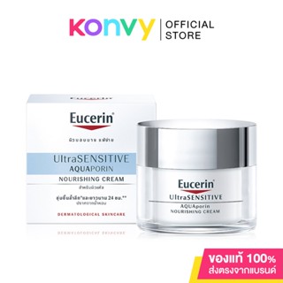 Eucerin UltraSensitive Aquaporin Cream 50ml ยูเซอริน ครีมบำรุงผิวหน้าผิวบอบบางแพ้ง่าย.