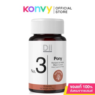 Dii No.3 Pony 30 Capsules ดีไอไอ โพนี่ ผลิตภัณฑ์เสริมอาหารบำรุงเส้นผม.