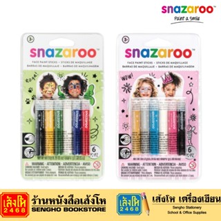 สีเขียนหน้า ชนิดแท่ง ซานาซารู #Girls #Unisex