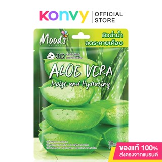 Moods Skin Care Aloe Vera Moist And Hydrating 3D Facial Mask 38ml.