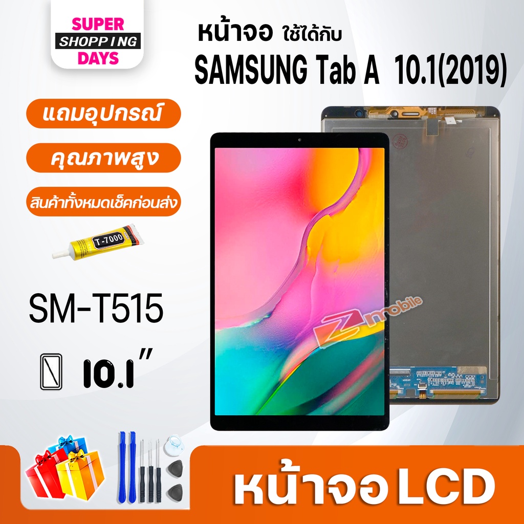 หน้าจอ LCD samsung T515/Tab A 10.1(2019) Display จอ+ทัช อะไหล่มือถือ อะไหล่ จอsamsung galaxy Tab A 10.1 inches(2019)