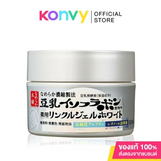 Sana Namerakahonpo Brightening Wrinkle Gel 100g.