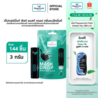 Peppermint Field Mask Drop Black Mint Scent เป๊ปเปอร์มิ้นท์ ฟิลด์ แมสก์ ดรอป กลิ่นแบล็คมิ้นท์  3 CC จำนวน 1 ลัง