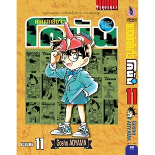 Vibulkij (วิบูลย์กิจ)" ยอดนักสืบจิ๋วโคนัน เล่ม 11 (เปิดแบบญี่ปุ่น) Gosho AOYAMA