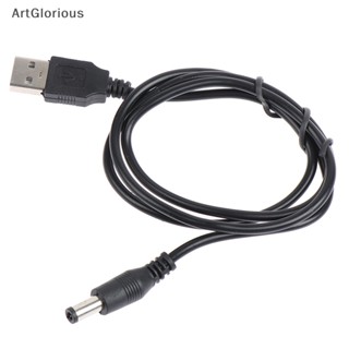 Art สายชาร์จ USB เป็นแจ็คเสียบ DC 5.5*2.5 มม.