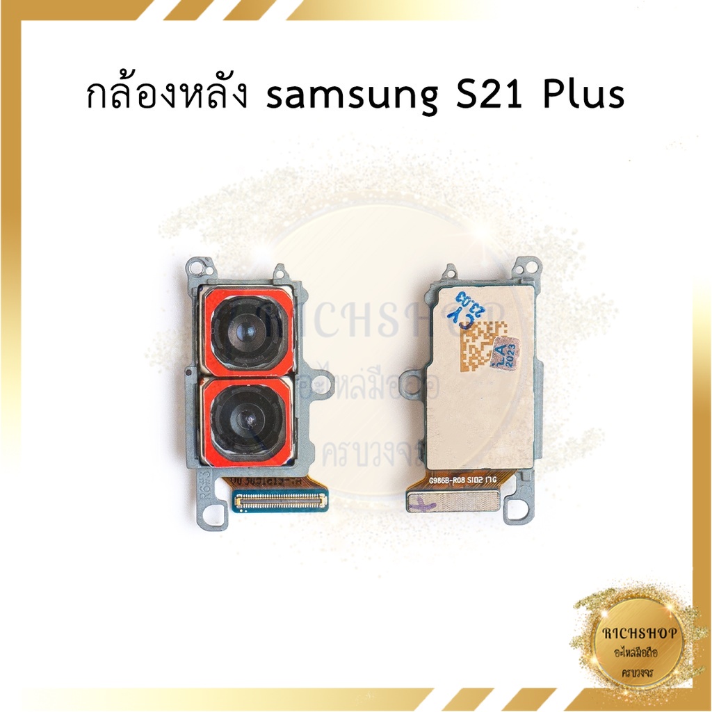 กล้องหลัง samsung S21 Plus อะไหล่มือถือ อะไหล่สายแพร