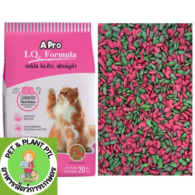 อาหารแมวเม็ด แมวไอคิว แมวเขียวแดง Apro IQ ราคาถูก
