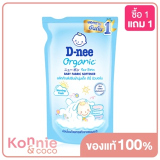 D-nee Baby Fabric Softener Pouch [Blue] 550ml ดีนี่ ผลิตภัณฑ์ปรับผ้านุ่มเด็ก กลิ่น Sunshine Fresh.