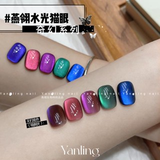 Yanling กาวติดเล็บ ผงแม่เหล็ก สีฟ้า สีเขียว สําหรับตกแต่งเล็บ