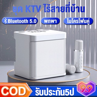 【รับประกัน5ป】ไมโครโฟนคู่ ลำโพงบลูทูธ YS-203 Blutooth Speaker รองรับ USB/TF/AUX ลำโพงบลูทูธแบบพกพา