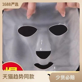 Spot beauty salon human skin collagen mask anti-wrinkle, tensioning, hydrating and moisturizing womens pure official flagship store genuine 9.5LL